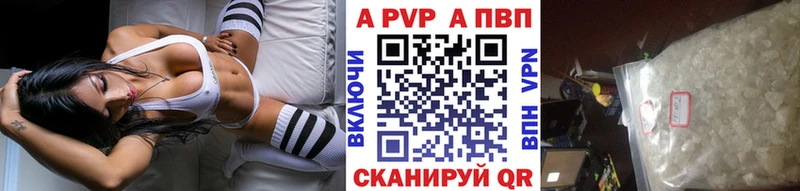 A-PVP Crystall  сайты даркнета наркотические препараты  Красный Кут 