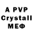 МДМА crystal @anna.syrotiuk