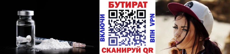 БУТИРАТ GHB  MEGA ссылка  Красный Кут  магазин  наркотиков 