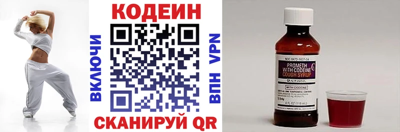 Кодеин напиток Lean (лин)  Красный Кут 