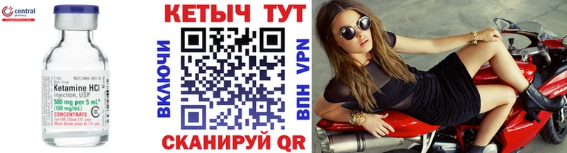 Кетамин VHQ  купить  сайты  Красный Кут 