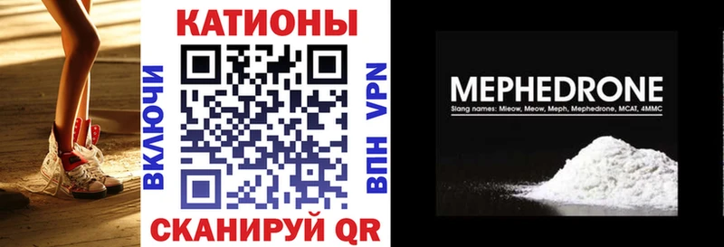 даркнет сайт  Красный Кут  МЕФ мяу мяу 