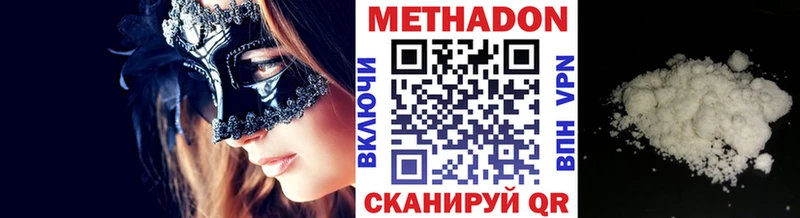 МЕТАДОН мёд даркнет сайт Красный Кут